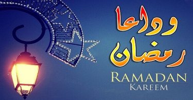 شهر رمضان Page 7 Of 11 معلومة ثقافية