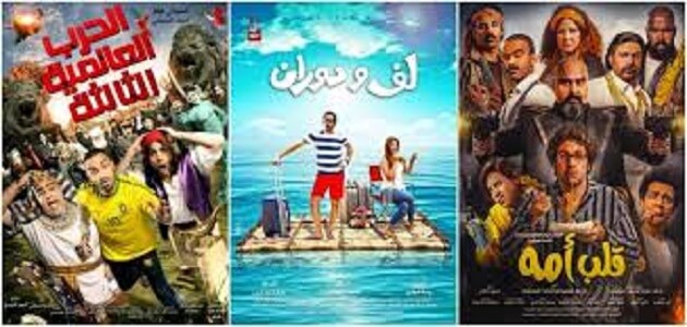 اسماء افضل الافلام الكوميدية المصرية معلومة ثقافية
