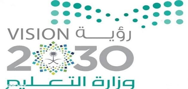 شعار وزارة التربية والتعليم الجديد برؤية 2030 معلومة ثقافية