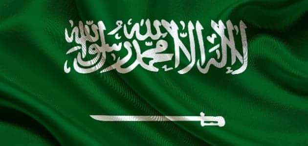 معلومات عن المملكة العربية السعودية مختصرة معلومة ثقافية