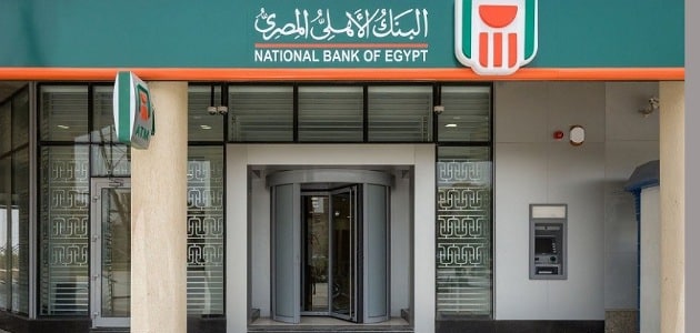كيفية شراء شهادات البنك الأهلي المصري أون لاين معلومة ثقافية
