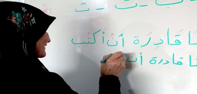 اذاعة مدرسية عن اليوم العربي لمحو الأمية معلومة ثقافية